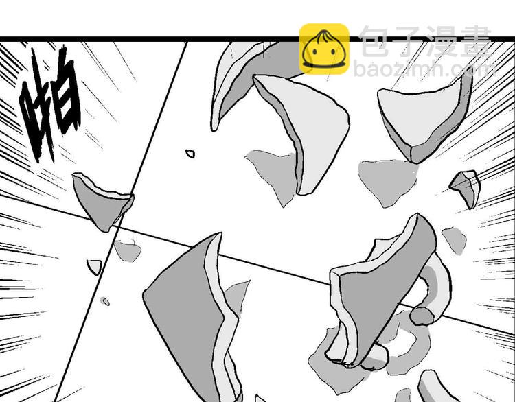 人類進化論 - 第82話 新人類（7）(1/3) - 7