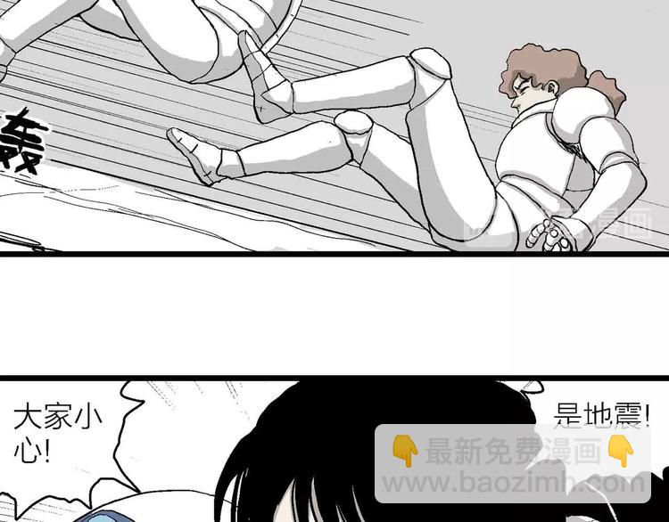 人類進化論 - 第82話 新人類（7）(1/3) - 1