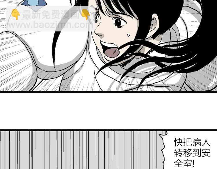 人類進化論 - 第82話 新人類（7）(1/3) - 2