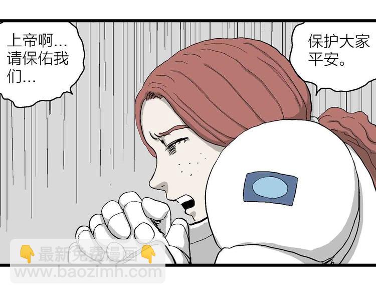 人類進化論 - 第82話 新人類（7）(1/3) - 5