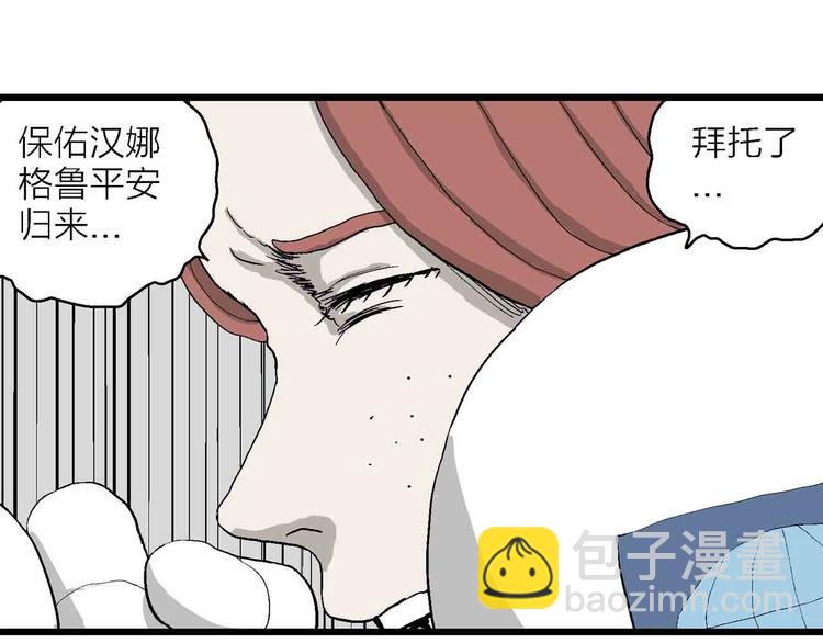 人類進化論 - 第82話 新人類（7）(1/3) - 6