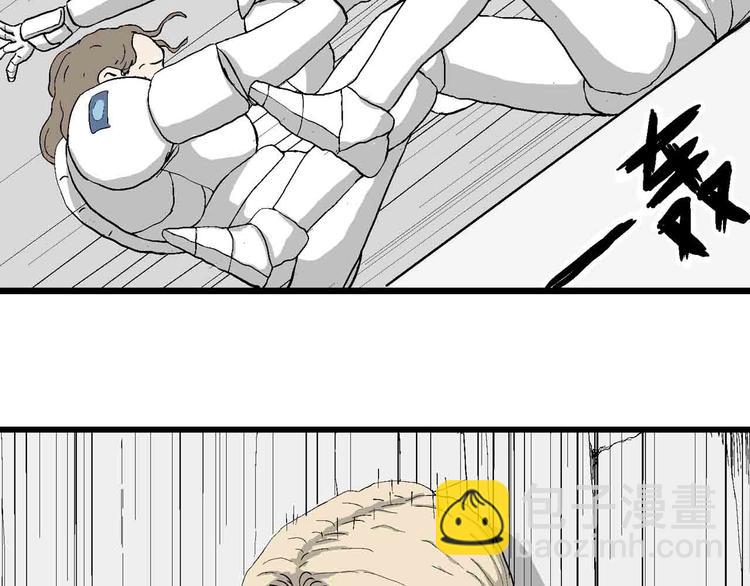 人類進化論 - 第82話 新人類（7）(1/3) - 1