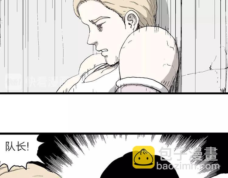 人類進化論 - 第82話 新人類（7）(1/3) - 2