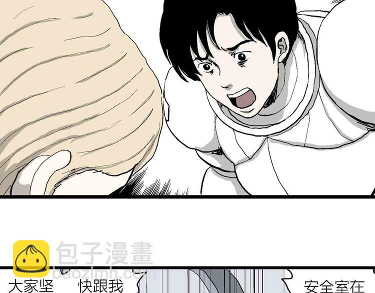 人類進化論 - 第82話 新人類（7）(1/3) - 3