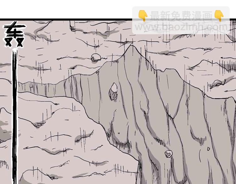 人類進化論 - 第82話 新人類（7）(1/3) - 5