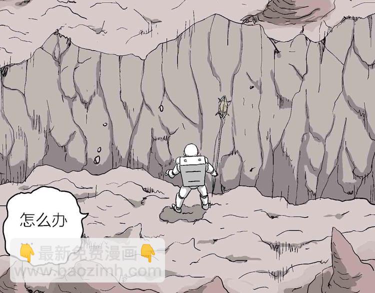 人類進化論 - 第82話 新人類（7）(1/3) - 4