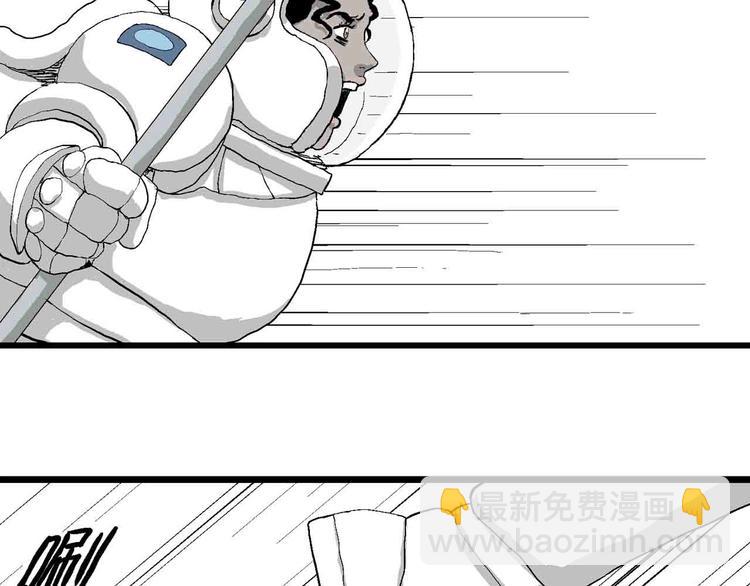 人類進化論 - 第82話 新人類（7）(1/3) - 1