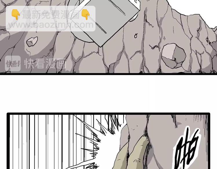 人類進化論 - 第82話 新人類（7）(2/3) - 6