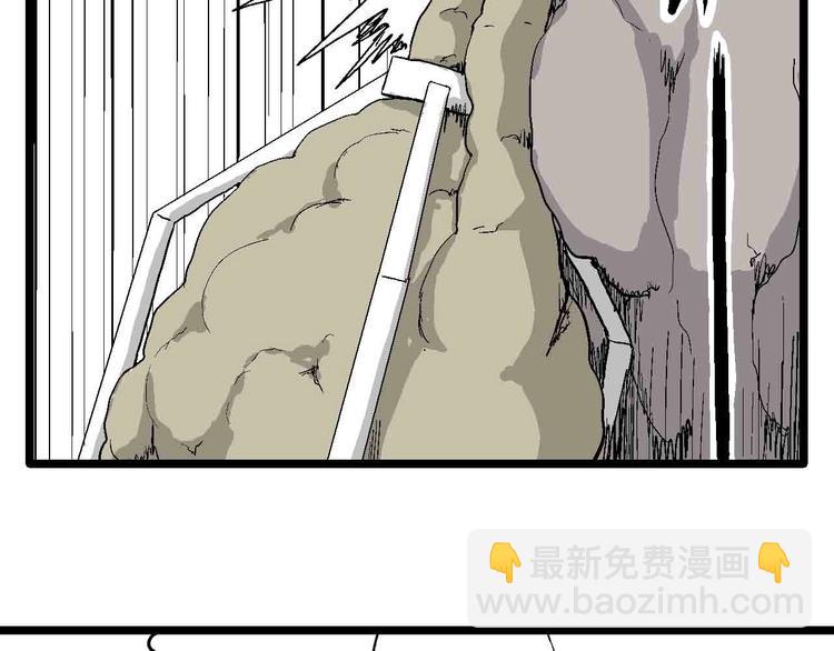 人類進化論 - 第82話 新人類（7）(2/3) - 7