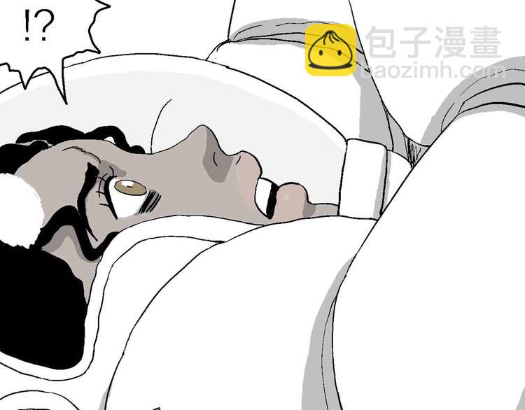 人類進化論 - 第82話 新人類（7）(2/3) - 8