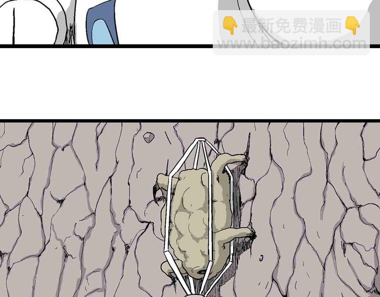 人類進化論 - 第82話 新人類（7）(2/3) - 1