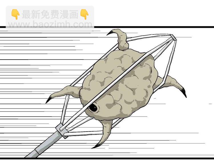 人類進化論 - 第82話 新人類（7）(1/3) - 6