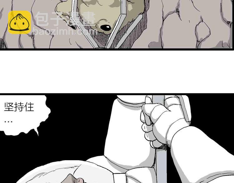 人類進化論 - 第82話 新人類（7）(2/3) - 7