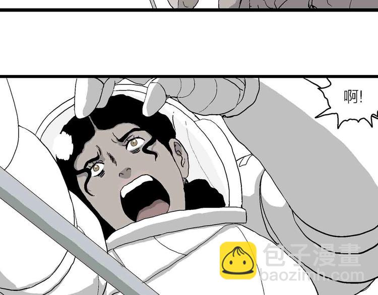 人類進化論 - 第82話 新人類（7）(2/3) - 4