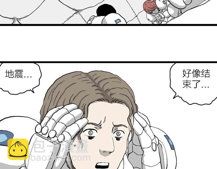 人類進化論 - 第82話 新人類（7）(2/3) - 3