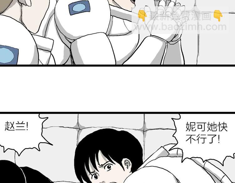 人類進化論 - 第82話 新人類（7）(2/3) - 5