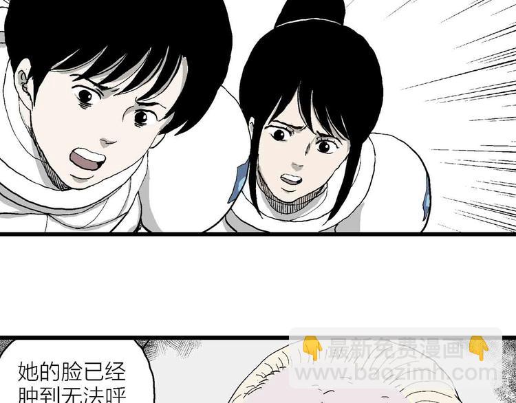 人類進化論 - 第82話 新人類（7）(2/3) - 7