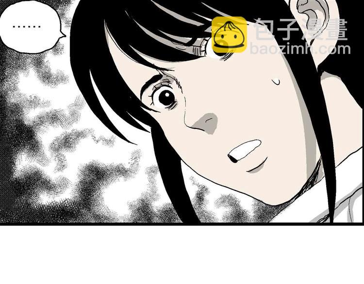 人類進化論 - 第82話 新人類（7）(2/3) - 1