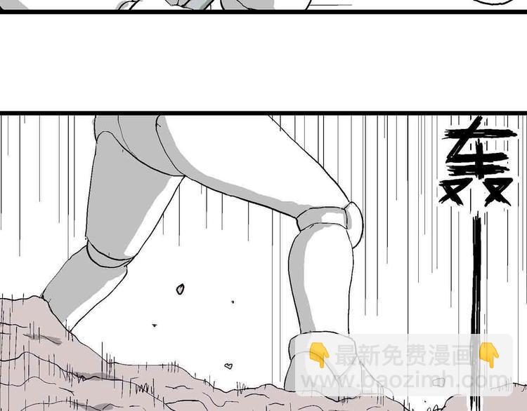 人類進化論 - 第82話 新人類（7）(1/3) - 8