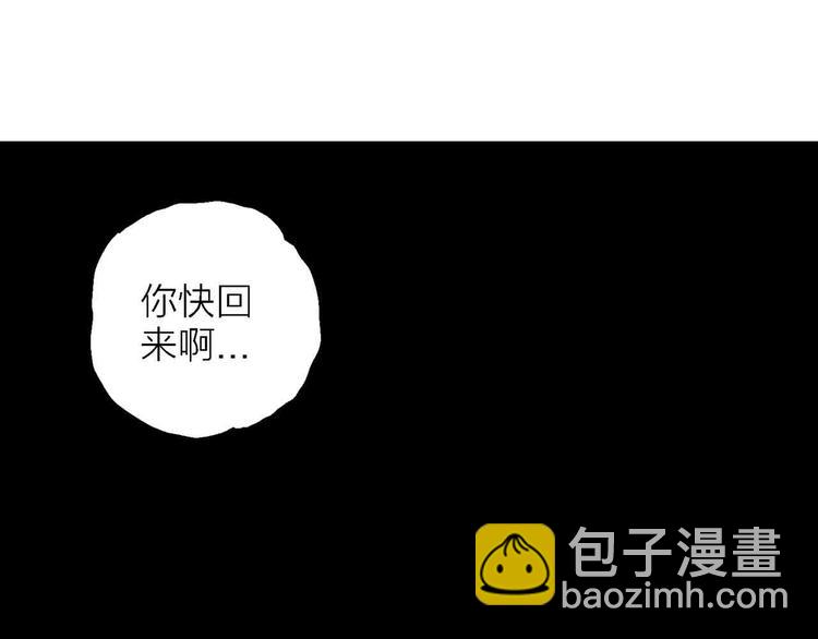 人類進化論 - 第82話 新人類（7）(2/3) - 3