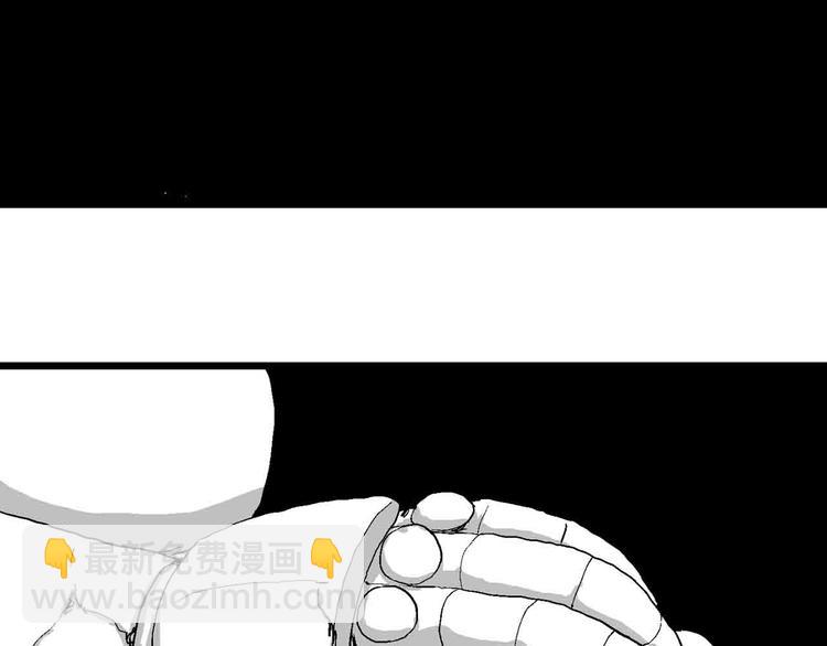 人類進化論 - 第82話 新人類（7）(2/3) - 4