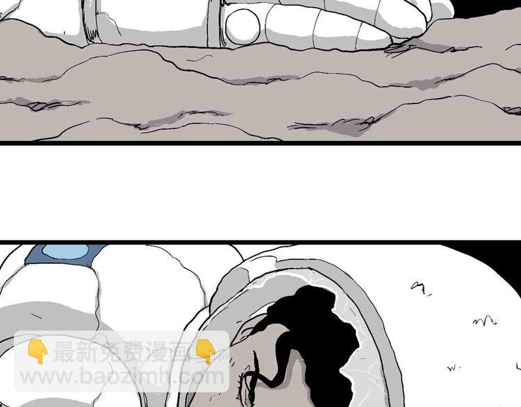 人類進化論 - 第82話 新人類（7）(2/3) - 5