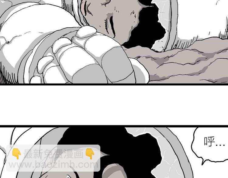 人類進化論 - 第82話 新人類（7）(2/3) - 6