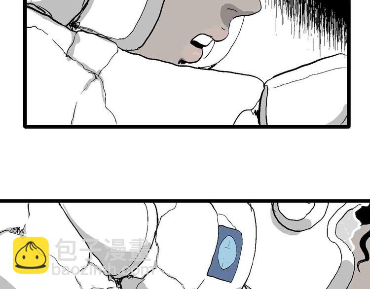 人類進化論 - 第82話 新人類（7）(2/3) - 2