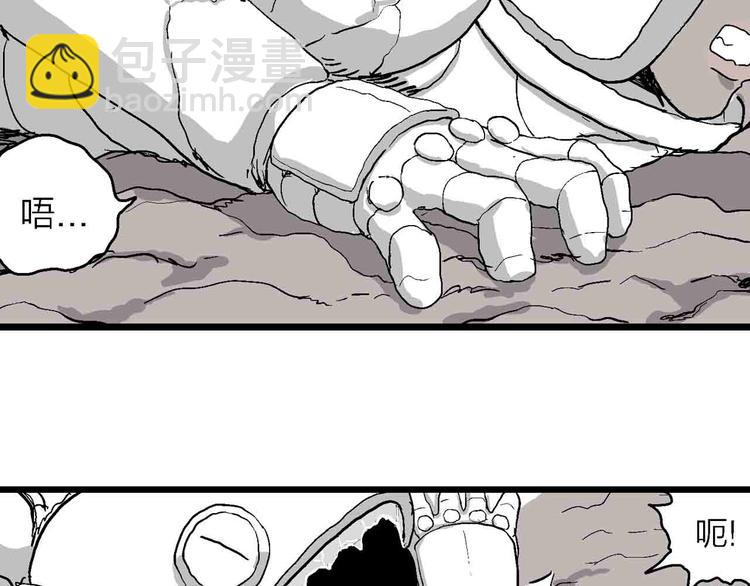 人類進化論 - 第82話 新人類（7）(2/3) - 3