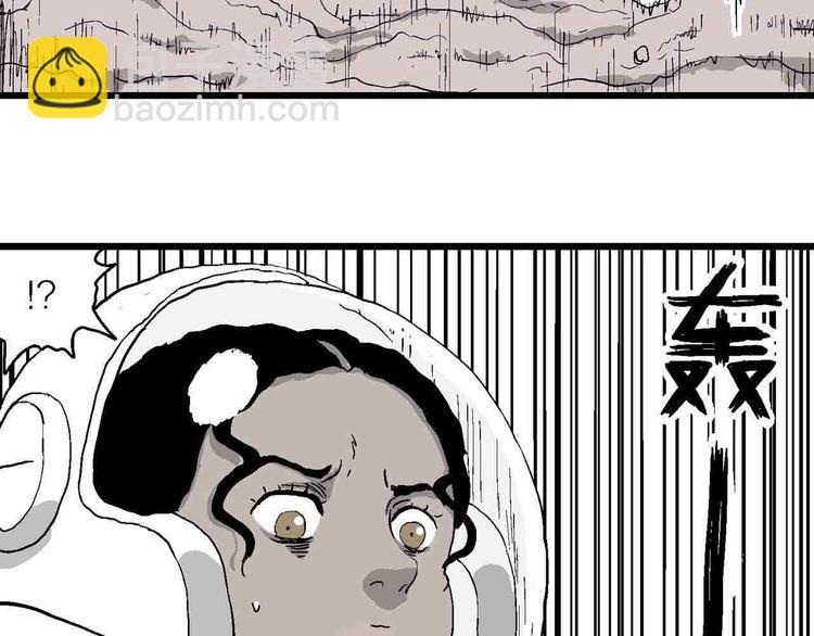 人類進化論 - 第82話 新人類（7）(1/3) - 1