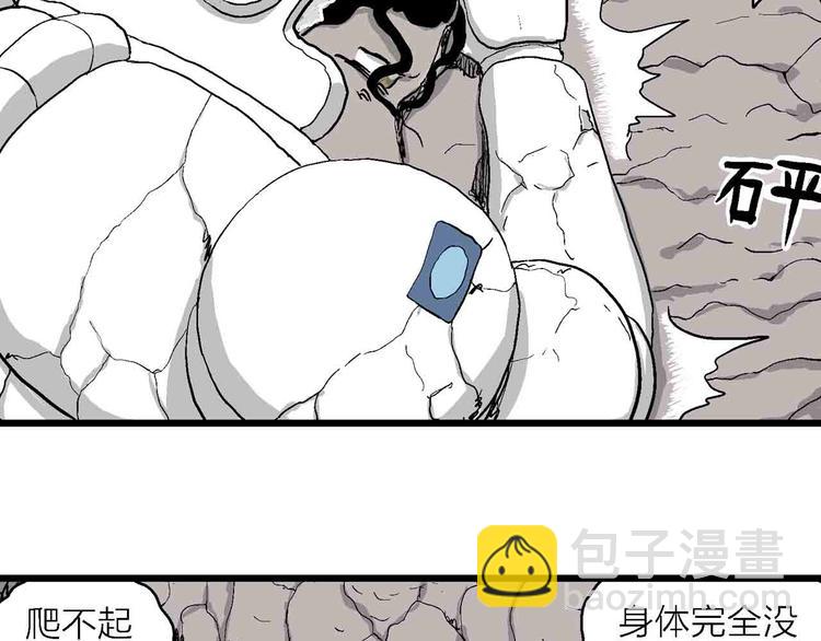 人類進化論 - 第82話 新人類（7）(2/3) - 4