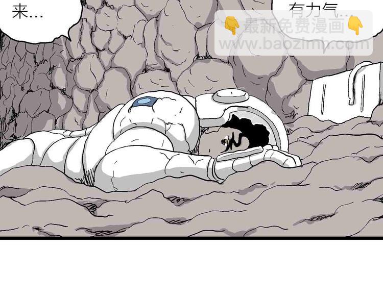 人類進化論 - 第82話 新人類（7）(2/3) - 5