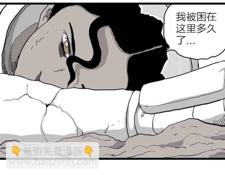 人類進化論 - 第82話 新人類（7）(2/3) - 6