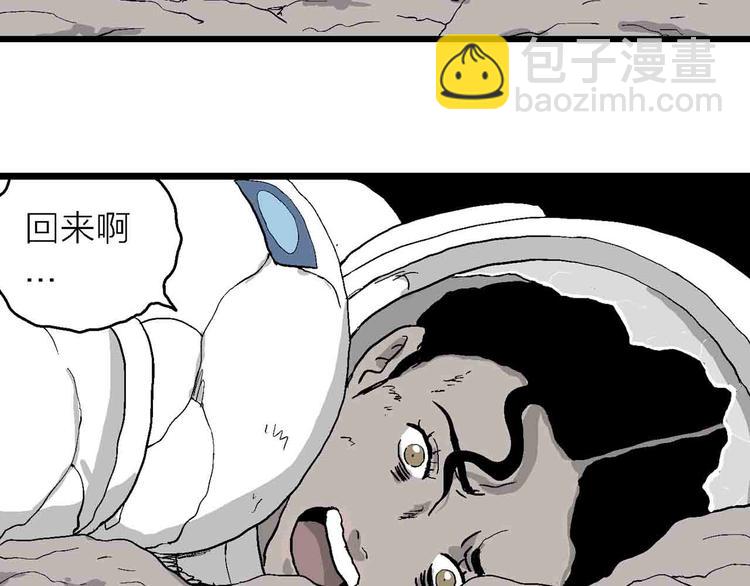 人類進化論 - 第82話 新人類（7）(2/3) - 3