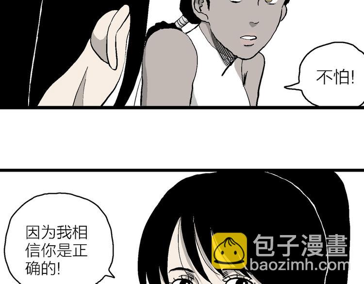 人類進化論 - 第84話 新人類（9）(2/3) - 6