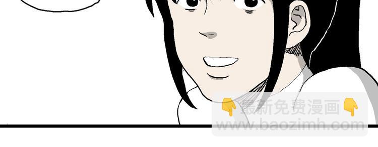 人類進化論 - 第84話 新人類（9）(3/3) - 2