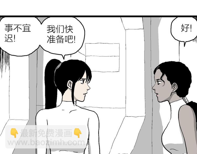 人類進化論 - 第84話 新人類（9）(3/3) - 3