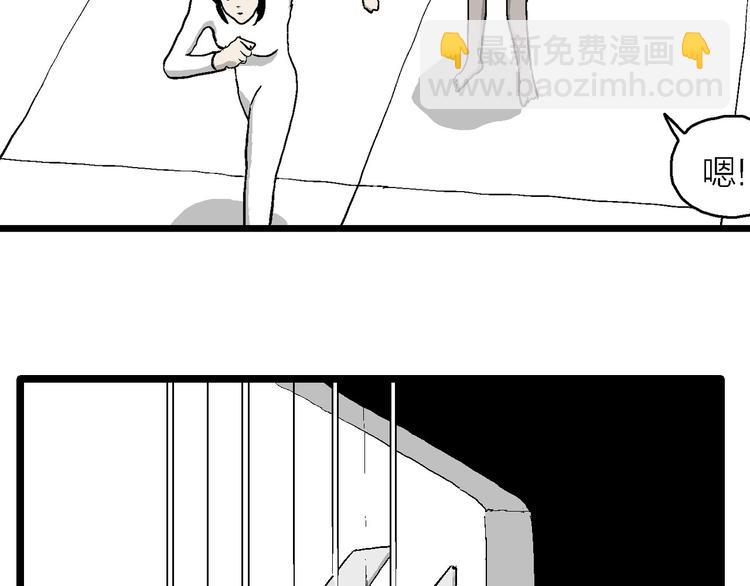 人類進化論 - 第84話 新人類（9）(3/3) - 2