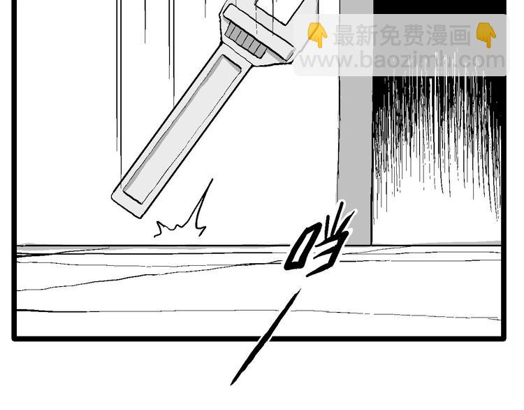 人類進化論 - 第84話 新人類（9）(3/3) - 3