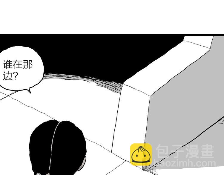 人類進化論 - 第84話 新人類（9）(3/3) - 2