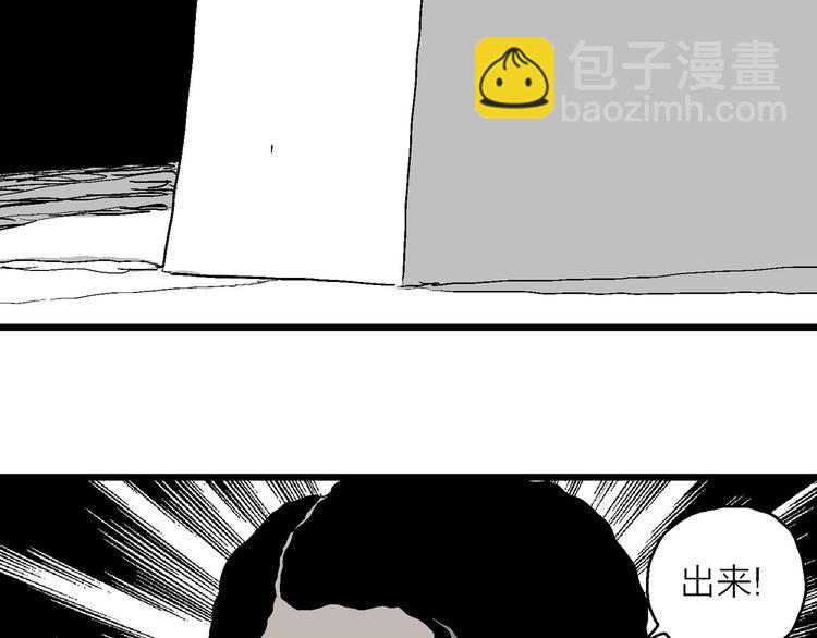 人類進化論 - 第84話 新人類（9）(3/3) - 1