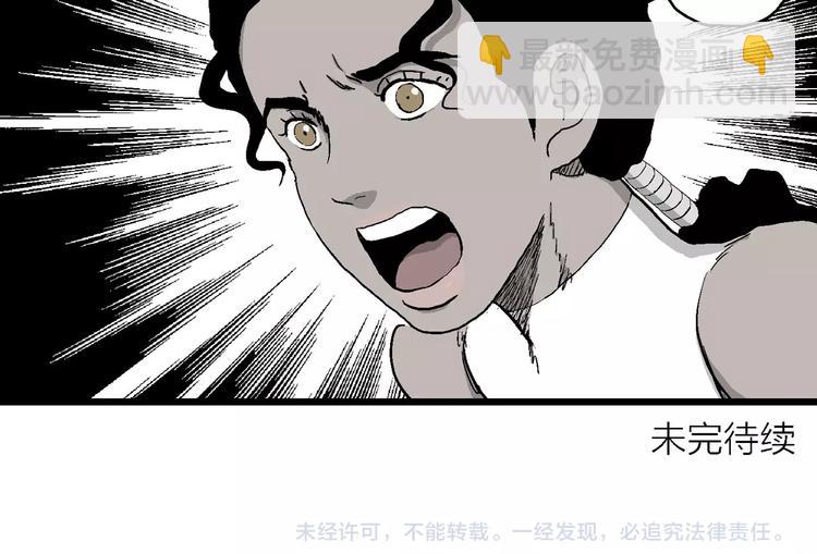 人類進化論 - 第84話 新人類（9）(3/3) - 2