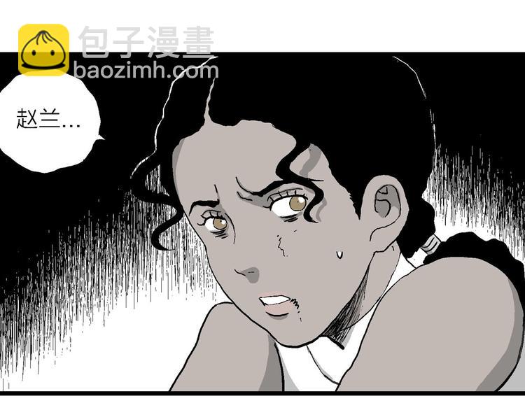 人類進化論 - 第84話 新人類（9）(1/3) - 4