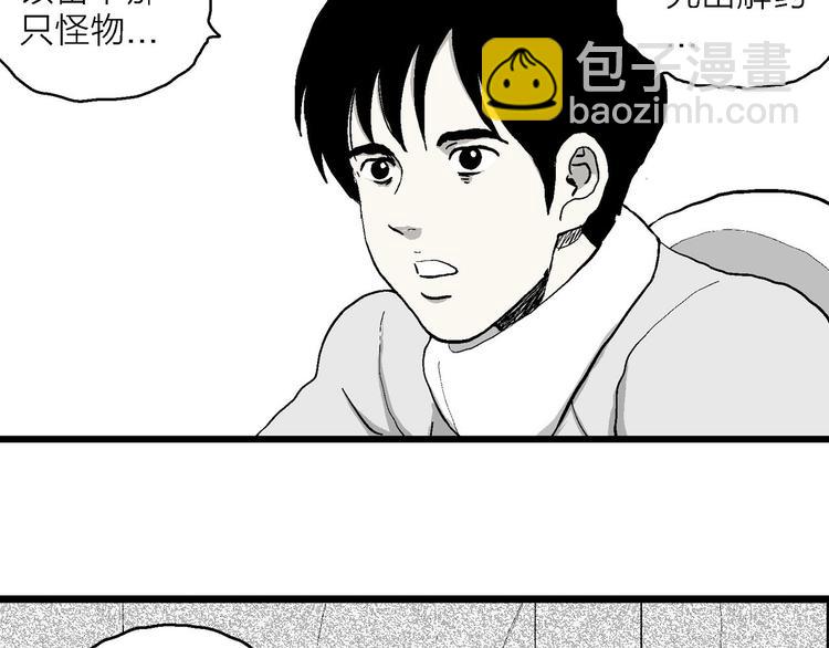 人類進化論 - 第84話 新人類（9）(1/3) - 3