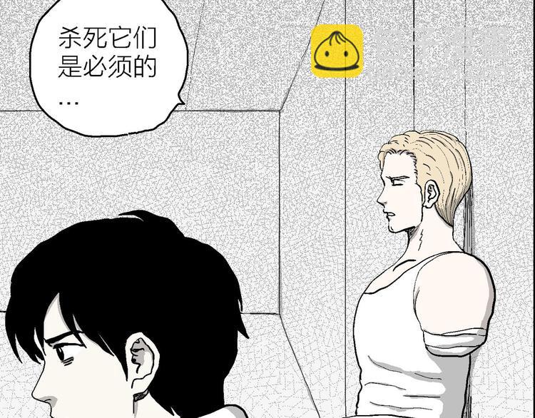 人類進化論 - 第84話 新人類（9）(1/3) - 4