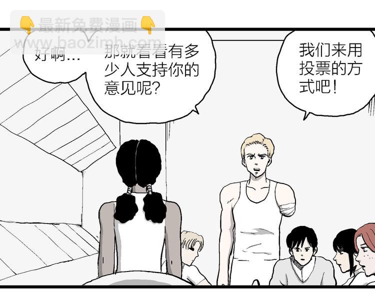 人類進化論 - 第84話 新人類（9）(1/3) - 6