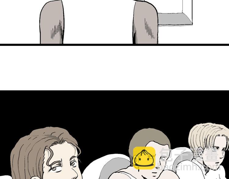 人類進化論 - 第84話 新人類（9）(1/3) - 8