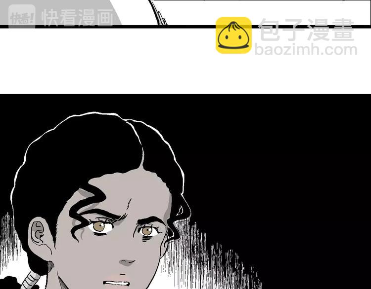 人類進化論 - 第84話 新人類（9）(1/3) - 5