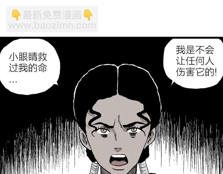 人類進化論 - 第84話 新人類（9）(2/3) - 6