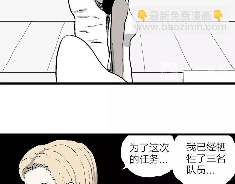 人類進化論 - 第84話 新人類（9）(2/3) - 8